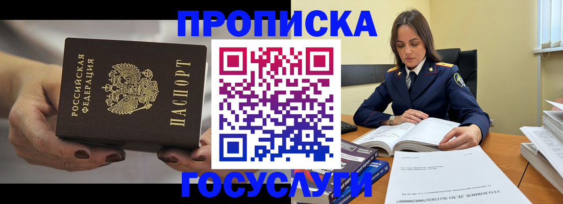 временная регистрация гарантия в Пензенской области