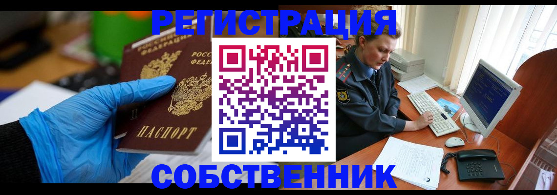 временная регистрация законно в Пензенской области